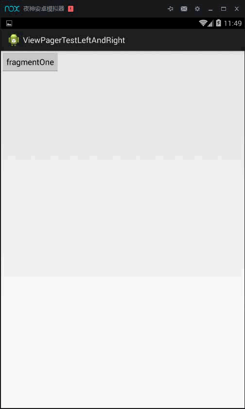 判断viewpager左右滑动