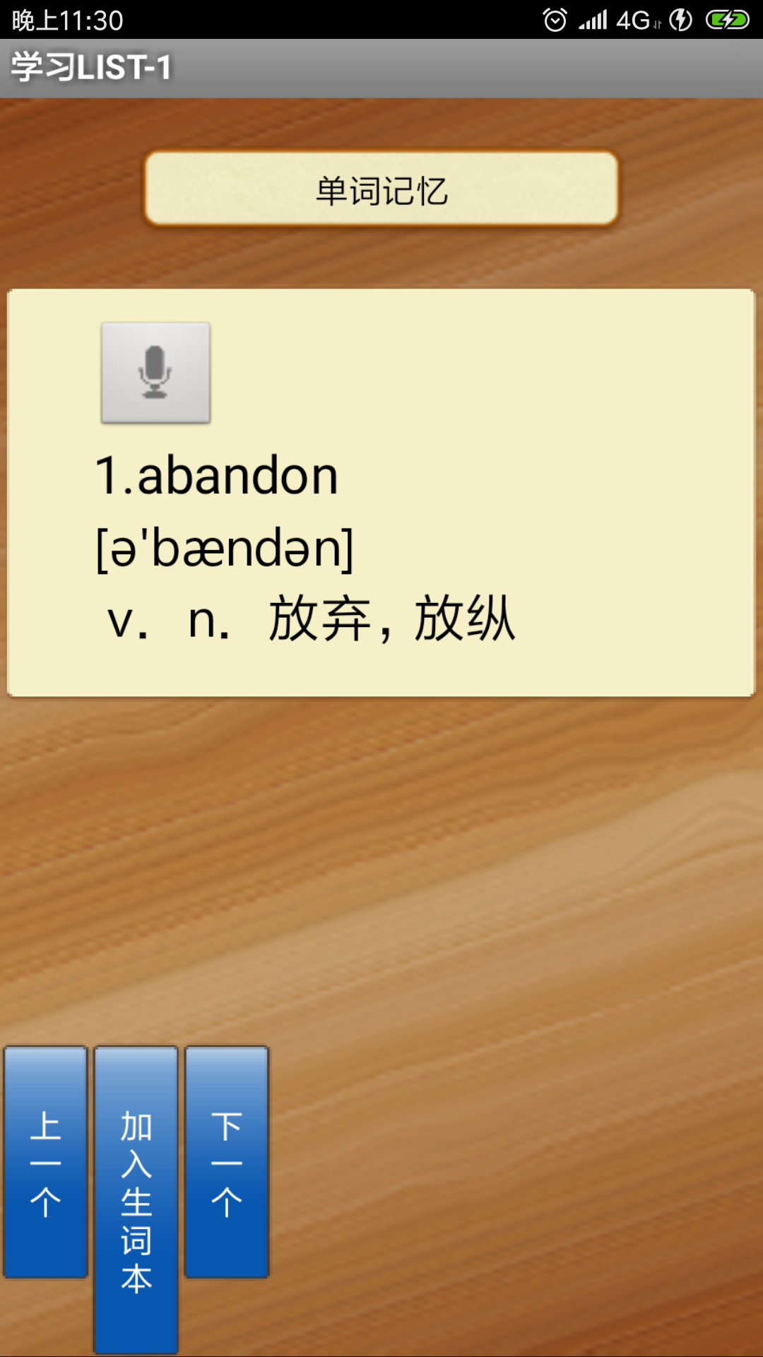 Android app 