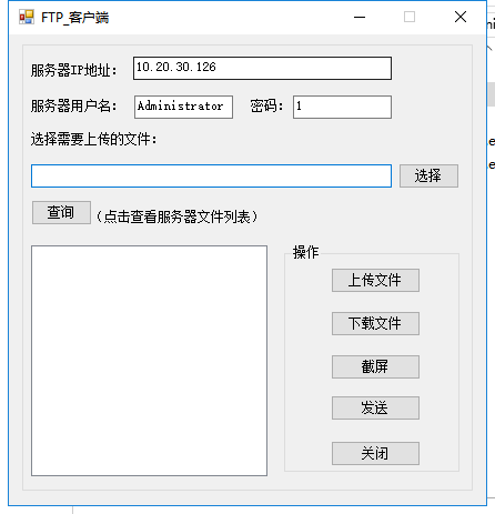 c# ftp客户端工具源码 – 代码下载,计算机文档,网页模板,it工具,it