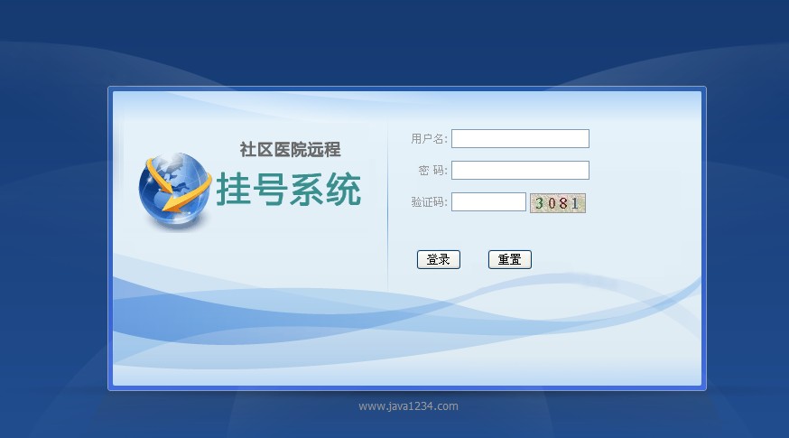 社区医院挂号系统源码含数据库脚本