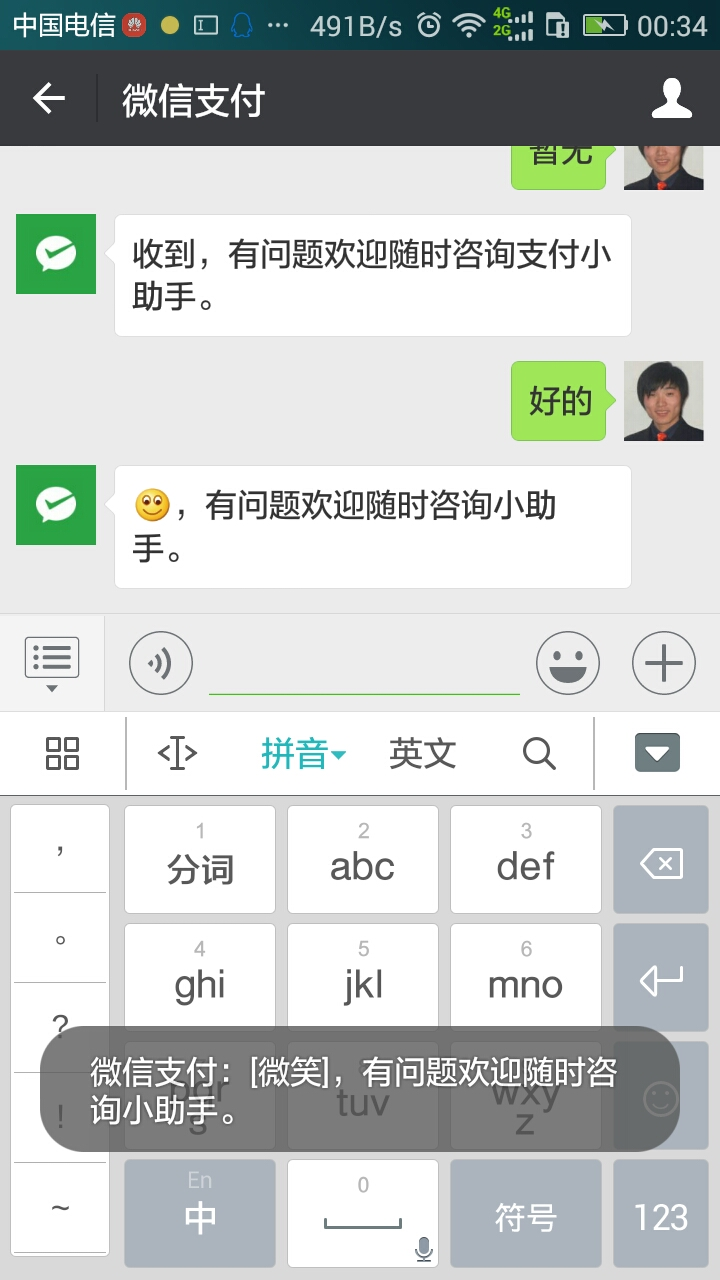 android 读取微信聊天内容 示例源码(accessibilityservice)